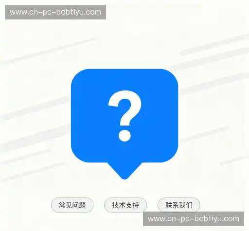 问题解答站